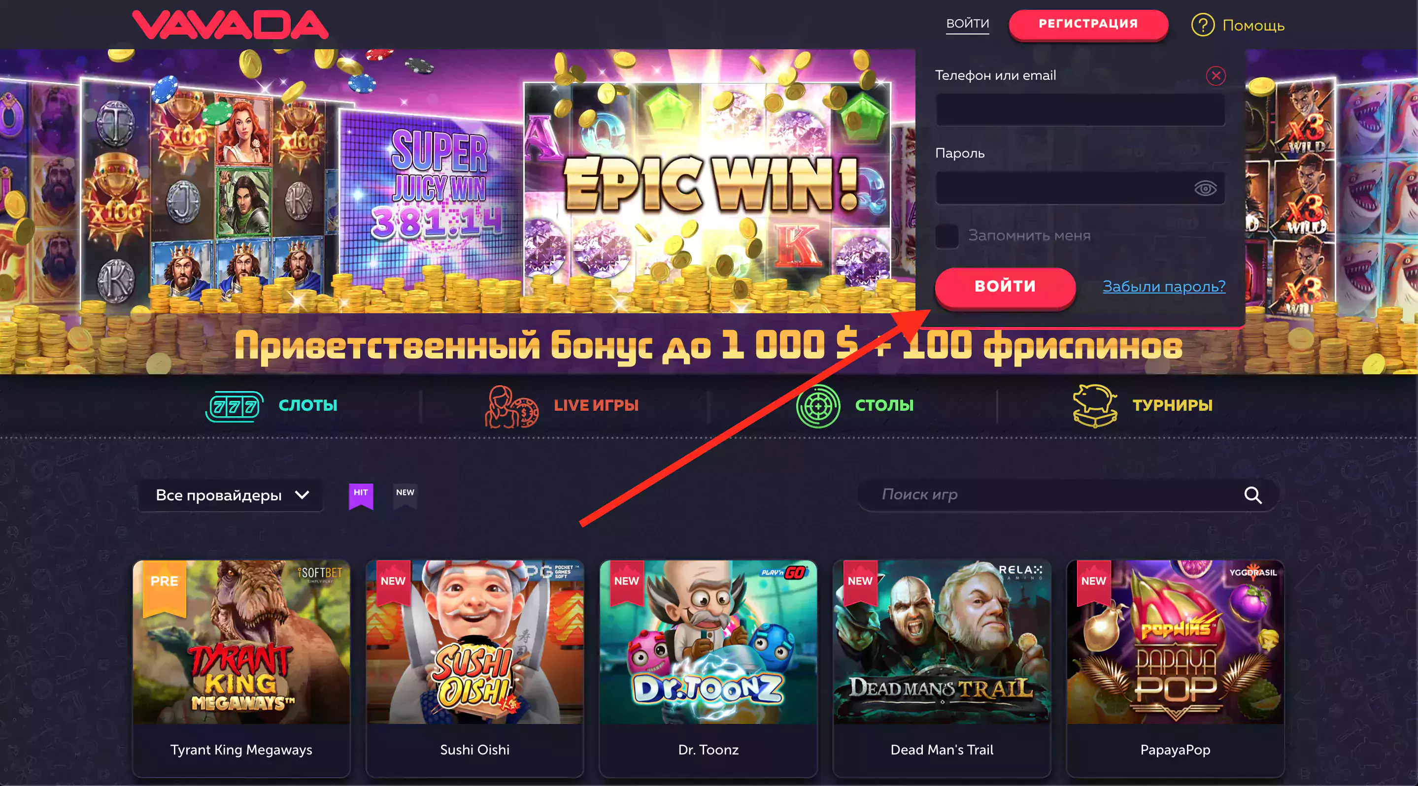 Получите мгновенный доступ через вход на Вавада и выигрывайте Вход на Вавада